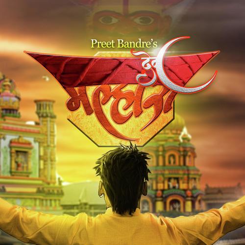 download Preet Bandre  Dev Malhari mp3 Single Tracks song 