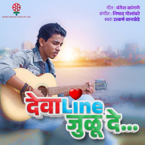 download Utkarsh Wankhede  Deva Line Julu De mp3 Single Tracks song 