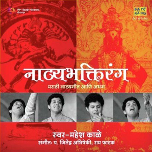 download Mahesh Kale  Devagharache Dyat Kunala mp3 Single Tracks song 