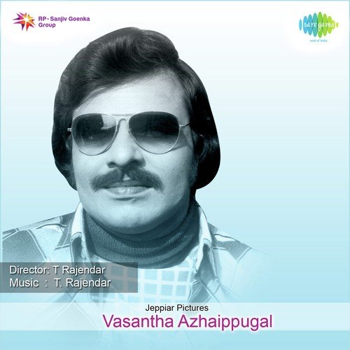 download S. Janaki  Devalogam Azhaiththaalum mp3 Single Tracks song 