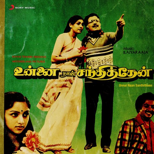 download Ilaiyaraaja, S.P. Balasubrahmanyam, S. Janaki  Devan Thantha mp3 Single Tracks song 