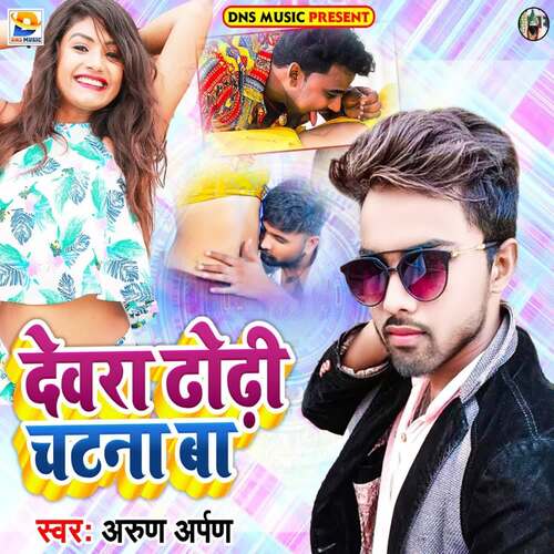 download Arun Arpan  Devar Dhodhi Chatana Ba mp3 Single Tracks song 