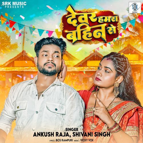 download Ankush Raja, Shivani Singh  Devar Hamra Bahin Se mp3 Single Tracks song 