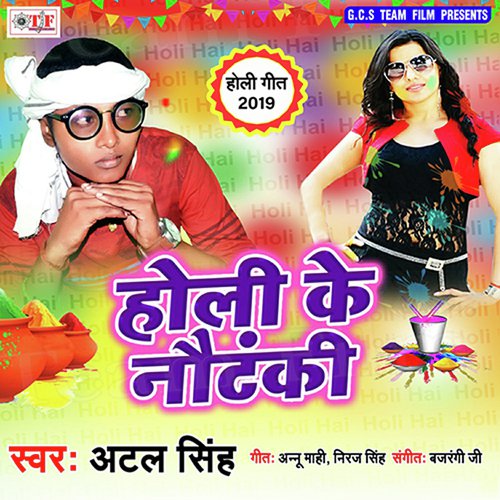 download Atal Singh  Devara Chhuwawe Pichkari mp3 Single Tracks song 