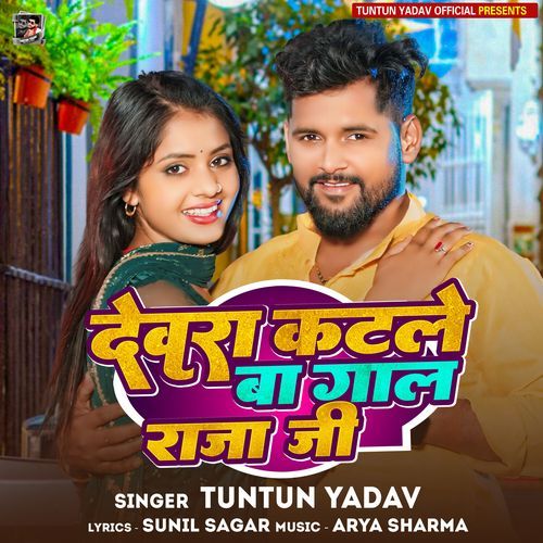 download Tuntun Yadav  Devara Katale Ba Gal Raja Ji mp3 Single Tracks song 