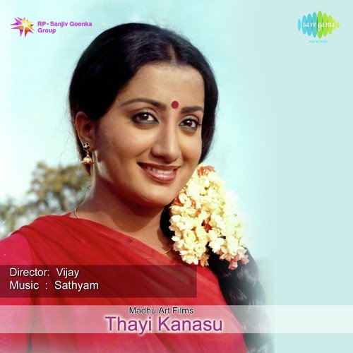 download P. Susheela, Chaya  Devaru Ello Dooradalilla mp3 Single Tracks song 