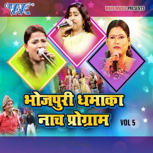 download Super Star Paro Rani  Devarwa Khele Oka Boka mp3 Single Tracks song 