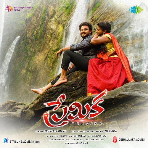 download   Deveri Chirunavve mp3 Single Tracks song 