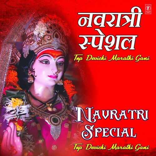 download Anand Shinde  Devi Amba mp3 Single Tracks song 