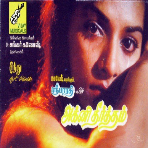 download K.J.Y.  Devi Un Paadham Thanil mp3 Single Tracks song 