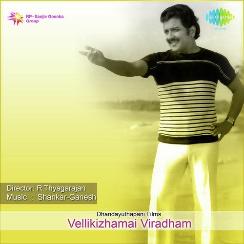 download T.M. Soundararajan, P. Susheela  Deviyin Thirumugam mp3 Single Tracks song 