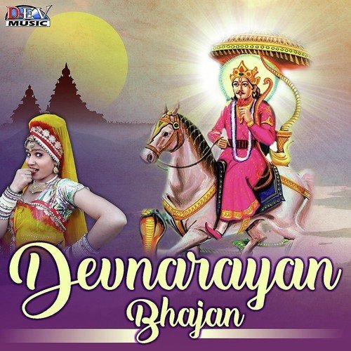 download Raghunath Gurjar  Devnarayan Bhajan mp3 Single Tracks song 