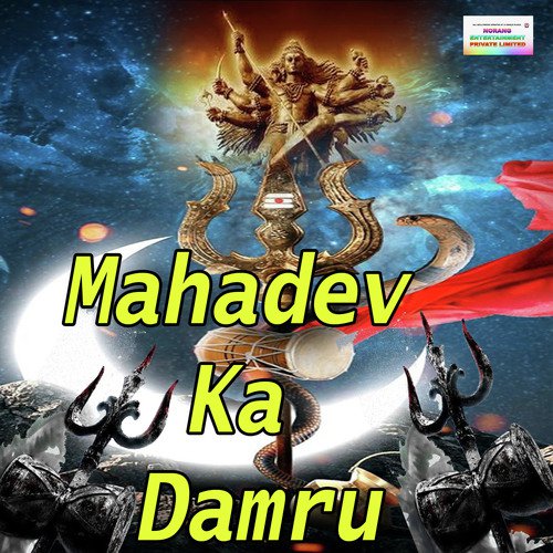 download Sushil Thakur  Devo Ka Tu Mahadev Hai mp3 Single Tracks song 