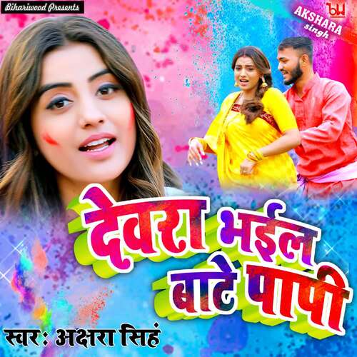 download Akshara Singh  Devra Bhail Bate Papi mp3 Single Tracks song 