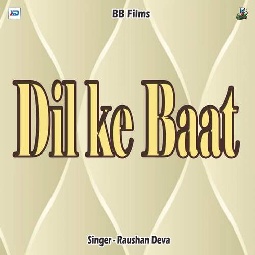 download Suraj Priyeadarshi  Devra Chuse Othlaliya mp3 Single Tracks song 