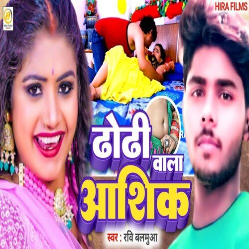 download Ravi Balmua  Devra Dhodi Ke Aashiq Ba mp3 Single Tracks song 