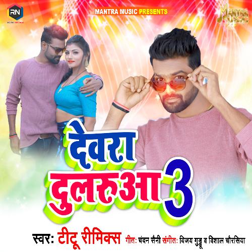 download Titu Remix  Devra Dularua 3 mp3 Single Tracks song 