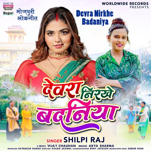 download Shilpi Raj  Devra Nirkhe Badaniya mp3 Single Tracks song 