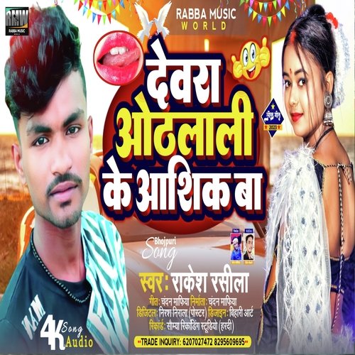 download Rakesh Rasila  Devra Othlali Ke Aashik Ba mp3 Single Tracks song 