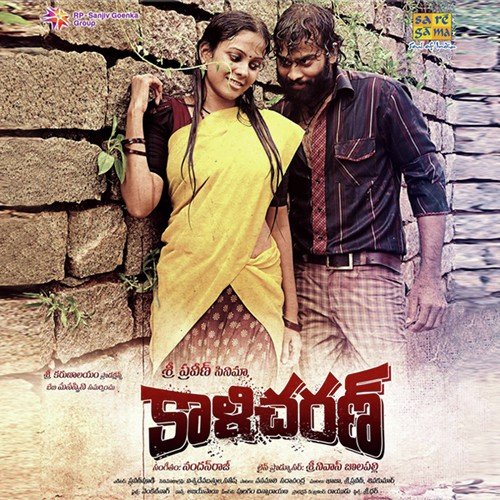 download Suresh Babu  Devudanna Peru mp3 Single Tracks song 