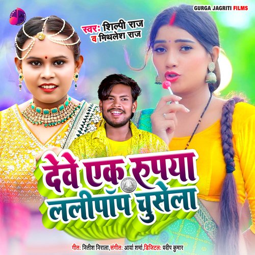 download Mithlesh Raj, Shilpi Raj  Dewe Ek Rupaya Lollipop Chusela mp3 Single Tracks song 