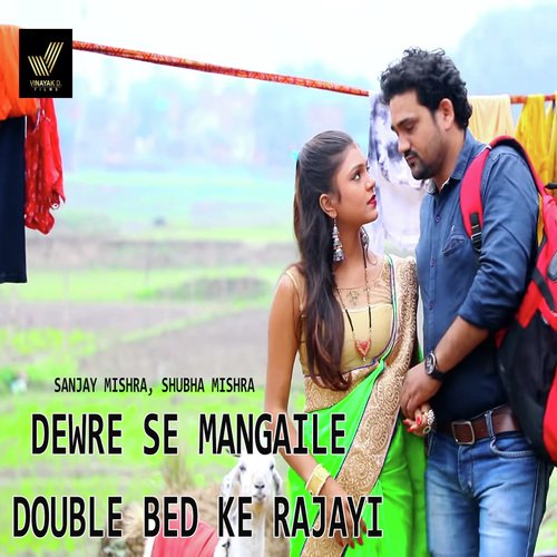 download Sanjay Mishra, Shubha Mishra  Dewre Se Mangaile Double Bed Ke Rajayi mp3 Single Tracks song 