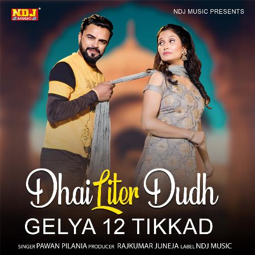 download Pawan Pilania  Dhai Liter Dudh Gelya 12 Tikkad mp3 Single Tracks song 