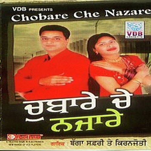 download Bagga Safri, Kiranjoti  Dhake Naal Chade Hik Te mp3 Single Tracks song 