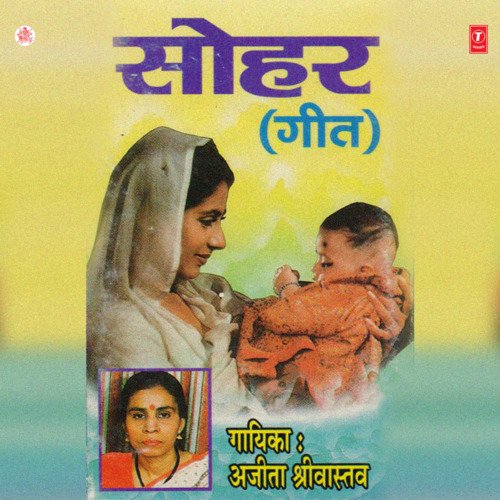 download Ajeet Shrivastava  DhanDhan Bhagya Nand Yashoda Ke mp3 Single Tracks song 