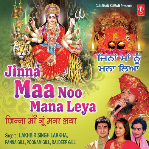 download Rajdeep Gill  Dhan Dhan Maat Jwala mp3 Single Tracks song 