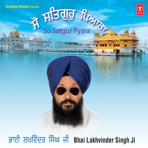 download Bhai Lakhwinder Singh Ji  Dhan Dhan Ramdas Gur mp3 Single Tracks song 