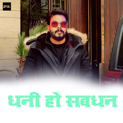 download Pawan Singh Divya  Dhani Ho Sabdhan mp3 Single Tracks song 