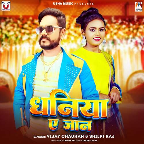 download Vijay Chauhan  Dhaniya Ae Jaan mp3 Single Tracks song 