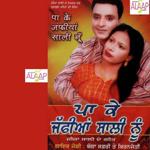 download Bagga Safri, Kiranjoti  Dhanwad Tera Jijeya mp3 Single Tracks song 