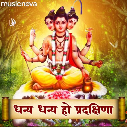 download Nirupama Dey  Dhanya Dhanya Ho Pradakshina mp3 Single Tracks song 