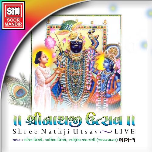 download   Dhanya Ekadashi mp3 Single Tracks song 