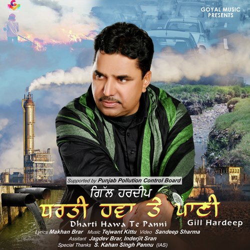 download Gill Hardeep  Dharti Hawa Te Panni mp3 Single Tracks song 