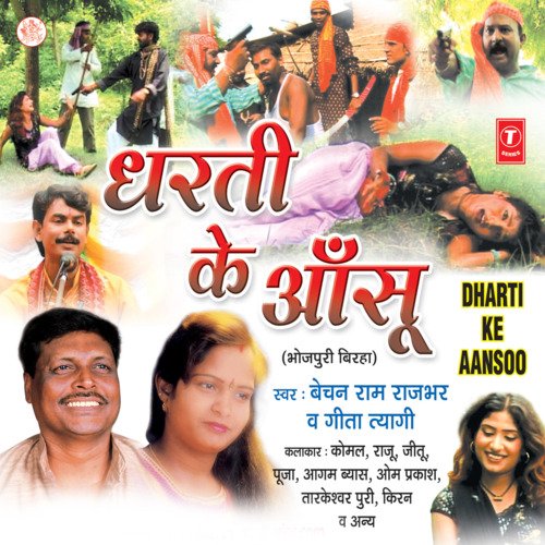 download Bechan Ram Rajbhar  Dharti Ke Aansoon mp3 Single Tracks song 