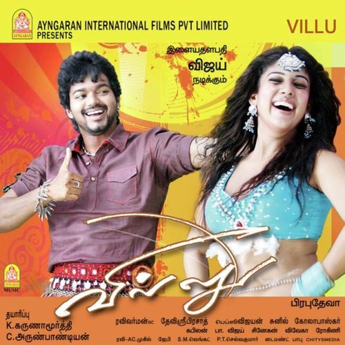 download   Dheemthanakka Thillana mp3 Single Tracks song 