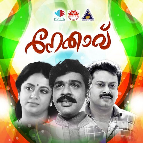 download   Dheera Rakthasaakshikal Than mp3 Single Tracks song 