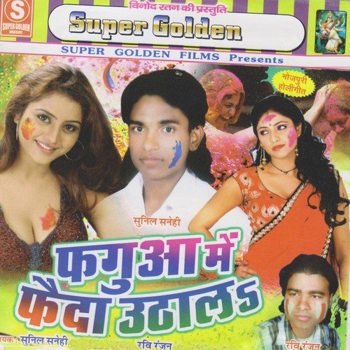 download Ravi Ranjan, Sunil Snehi  Dheere Se Rangwa Dalo E Jijaji mp3 Single Tracks song 