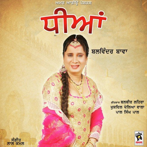 download Balwinder Bawa  Dheeyan mp3 Single Tracks song 