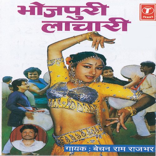 download Bechan Ram Rajbhar  Dhepiya He Rangal Jobanva Kahan Re Pavlu mp3 Single Tracks song 