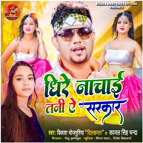 download Vikash Bhojpuriya, Kajal Singh Chanda  Dhere Nachai Tani A Sarkar mp3 Single Tracks song 