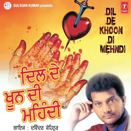 download Devinder Kohinoor  Dhi Pardesan mp3 Single Tracks song 