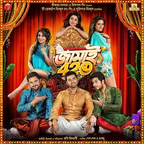 download Satrujit, Ujjaini  Dhichkiyaon mp3 Single Tracks song 