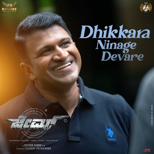 download   Dhikkara Ninage Devare mp3 Single Tracks song 