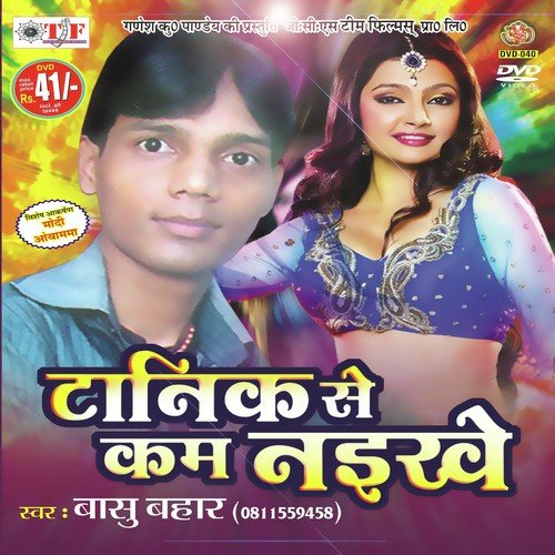 download Basu Bahar  Dhila Kamar Kar mp3 Single Tracks song 