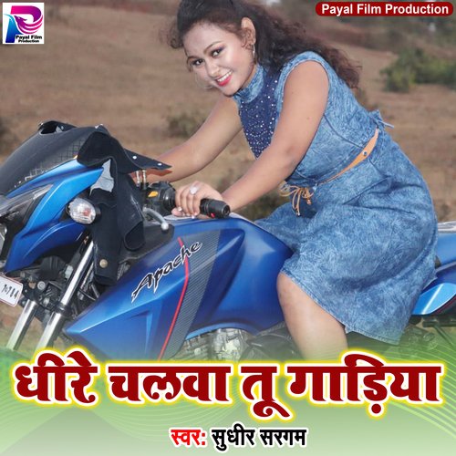 download Sudhir Sargam  Dhire Chalawa Tu Gadiya mp3 Single Tracks song 