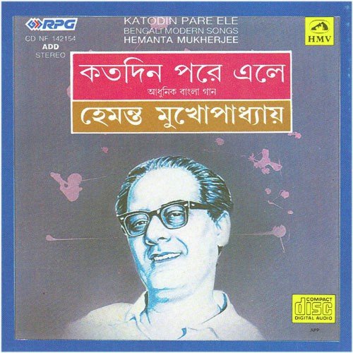 download Hemanta Kumar Mukhopadhyay  Dhitang Dhitang Bole mp3 Single Tracks song 